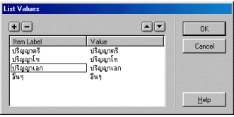 List Values